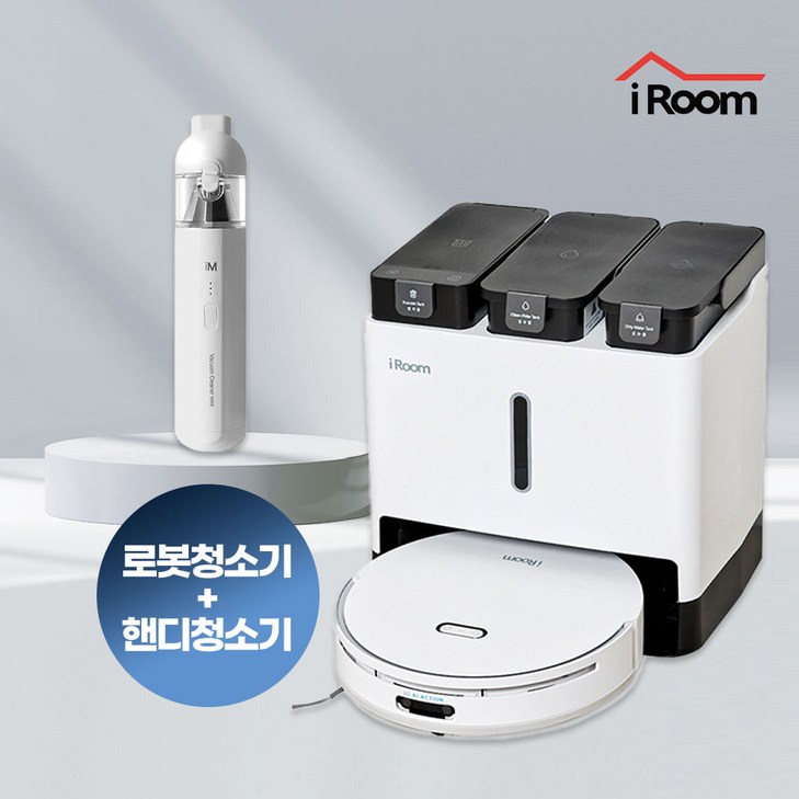 아이룸 프리미엄 로봇청소기 올인원 Ai 핸디청소기 아이룸 프리미엄 로봇청소기 올인원 Ai 핸디청소기