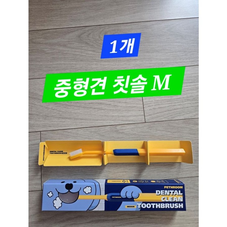 페스룸 덴탈 클린 칫솔 M1EA 중형견 전용 초소형 초극세사모 칫솔 입냄새 치석제거