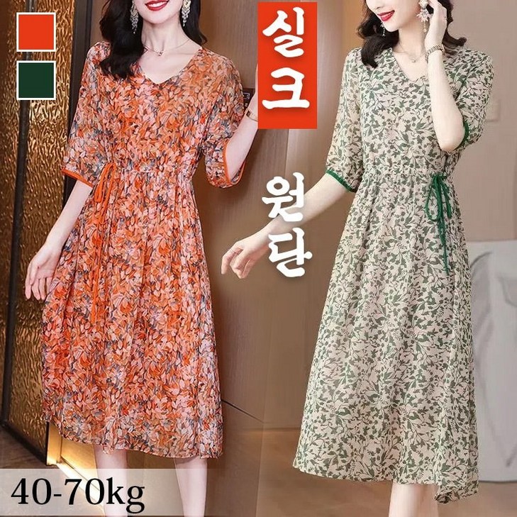 prosekor 여름 여성 실크 5부 원피스 모던 플라워 롱 원피스 벨트 조임 날씬해 보이는 실크 스커트