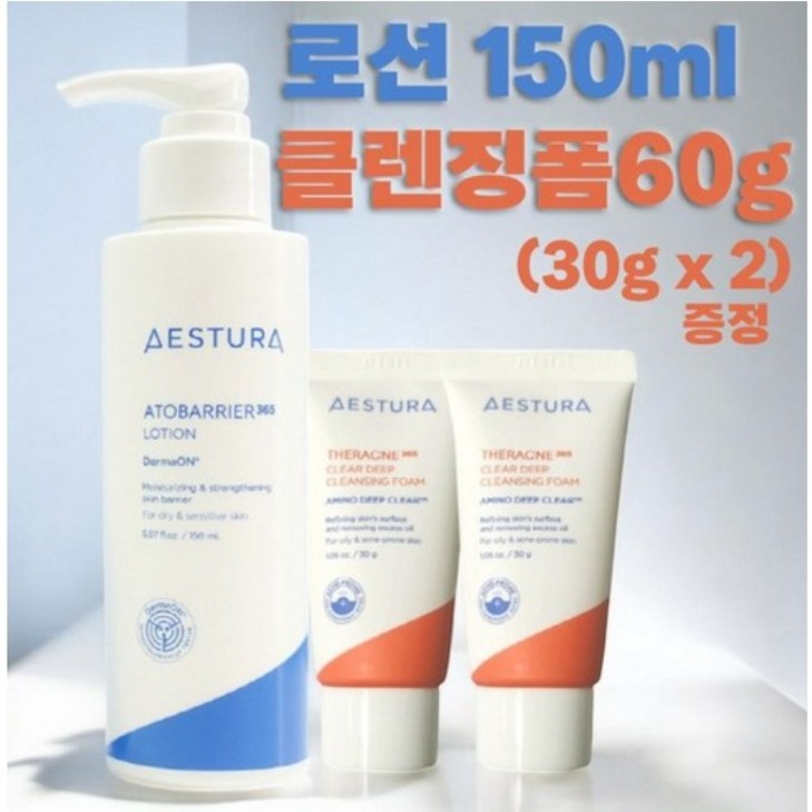 에스트라 아토베리어365 로션150ml + 테라크네365 클리어 딥 클렌징 폼 60g (30g x2)