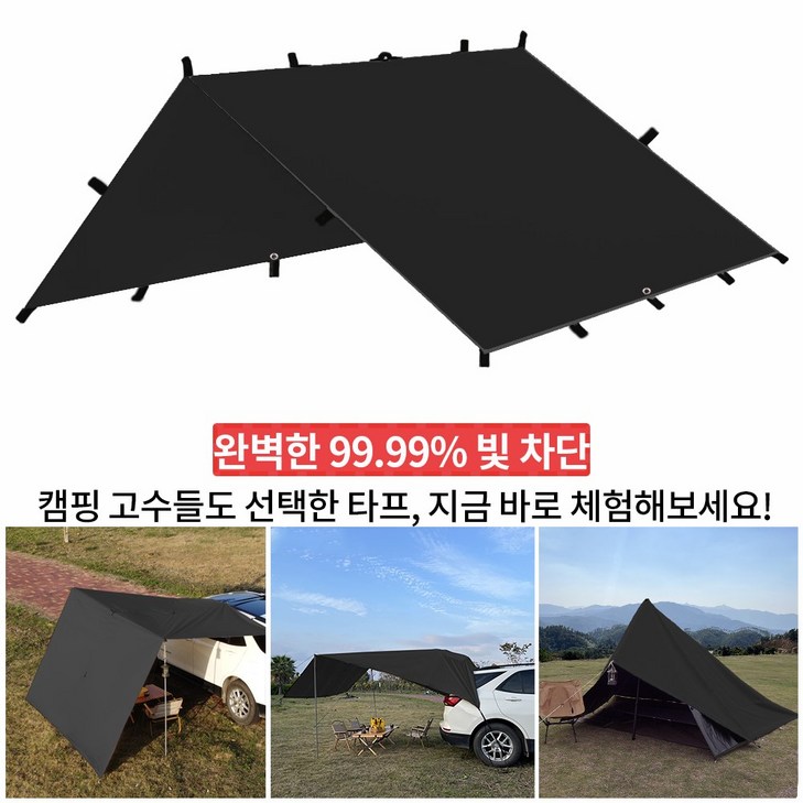 탑랜더 19개의 연결 고리가 있는 다용도 대형 렉타 캠핑 방수 타프 차량용어닝 야외용 UV 차단
