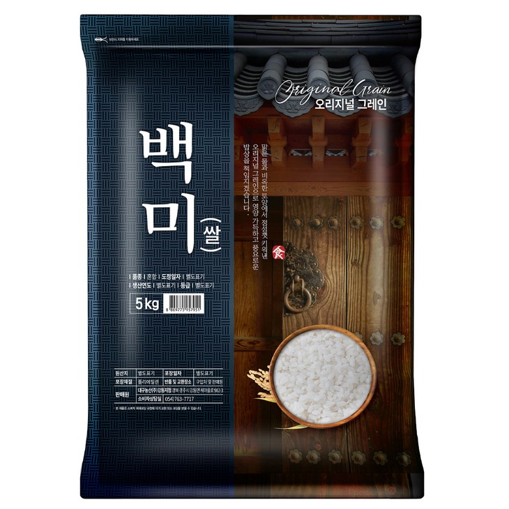 오리지널그레인 2024년산 햅쌀 백미