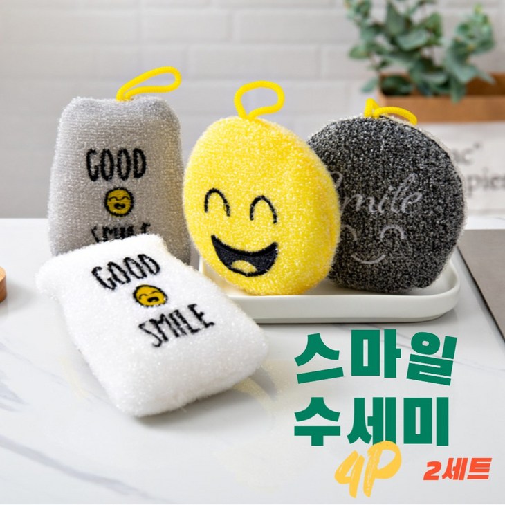 브로픽 스마일 수세미 4종 세트, 4세트 브로픽 스마일 수세미 4종 세트, 4세트