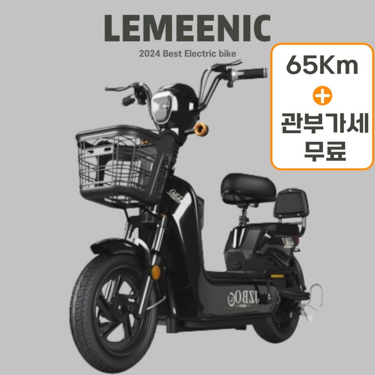 리미닉 안전한 전기자전거 오토바이 전기 전동 스쿠터 출퇴근 배달 통근, 블랙
