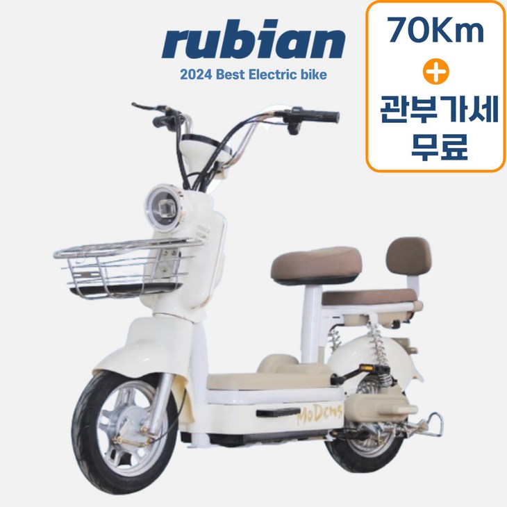 루비앙 안전한 출퇴근 전기 전동 자전거 스쿠터 오토바이 이륜차 2인승 출퇴근 배달 통근 자토바이 모토벨로 미니벨로 바이크 세발전기자전거