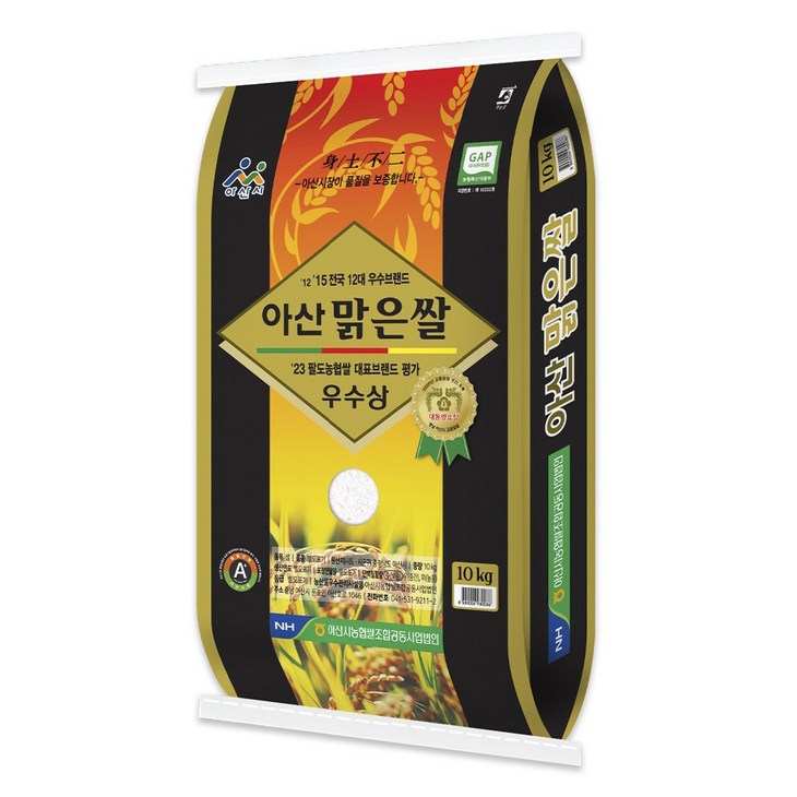 농협 GAP 인증 아산 맑은쌀 특등급, 1개 10kg/삼광쌀