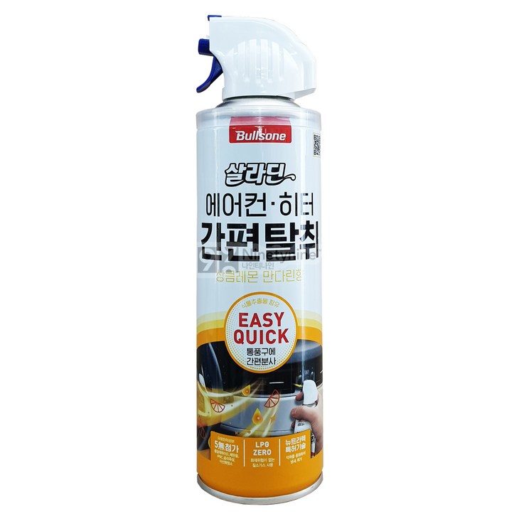 불스원 살라딘 에어컨히터 간편탈취 레몬만다린향