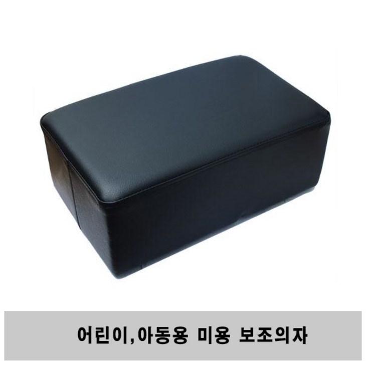 미용실 어린이 사각보조의자/의자보조쿠션/미용/쿠션