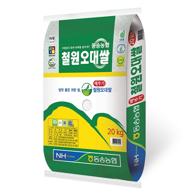 동송농협 철원오대쌀 20kg 2022년산 햅쌀, 1개, 20kg - 쇼핑앤샵