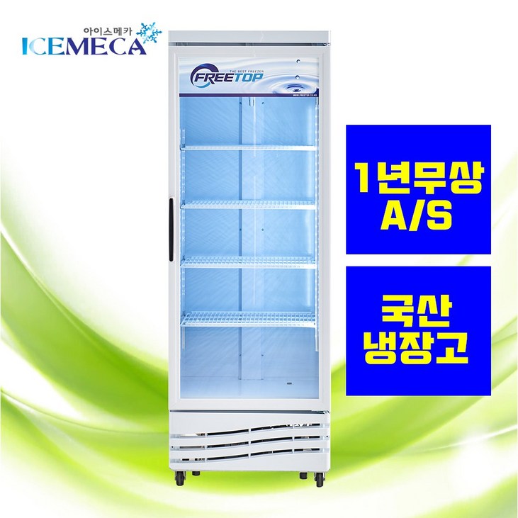 SC FT-470R 430L 음료수 냉장고 업소용 쇼케이스