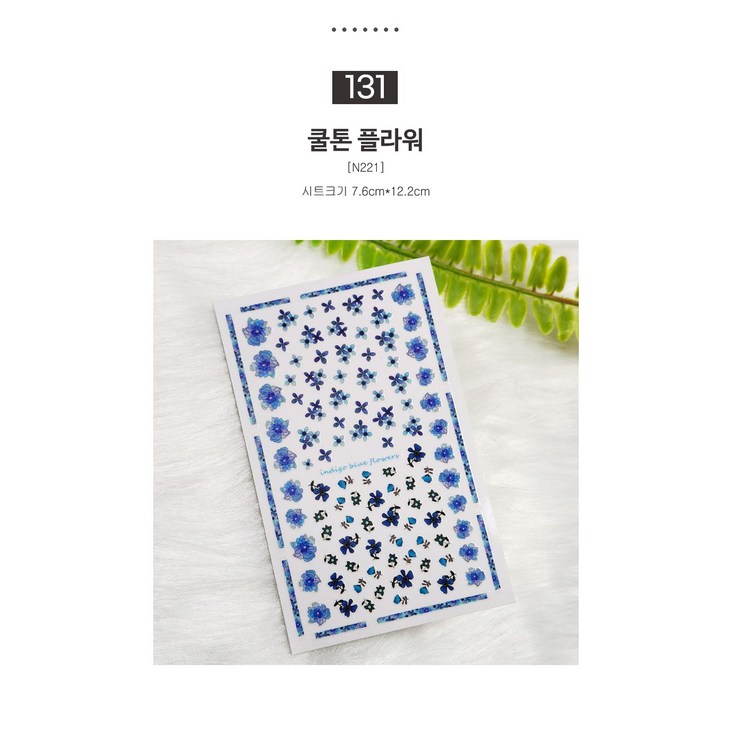 자연스러운 데코 네일스티커 꽃잎 하트 체크 엔틱 곰돌이 토끼 귀여운네일아트 자연스러운 데코 네일스티커 꽃잎 하트 체크 엔틱 곰돌이 토끼 귀여운네일아트
