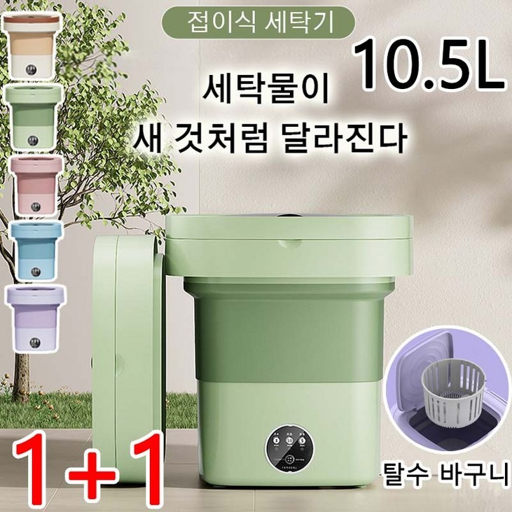 미니 전자동 세탁기 건조기능세탁기 휴대용 세탁기 속옷세탁기 양말세탁기 가정용 고압 세척기, 블루8.5L 미니 전자동 세탁기 건조기능세탁기 휴대용 세탁기 속옷세탁기 양말세탁기 가정용 고압 세척기, 블루8.5L