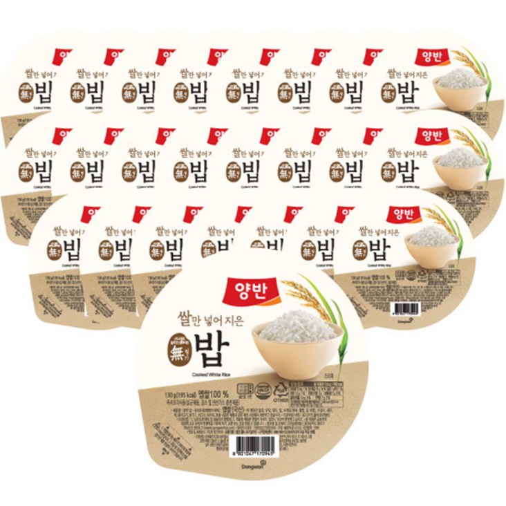 양반 밥 양반 밥