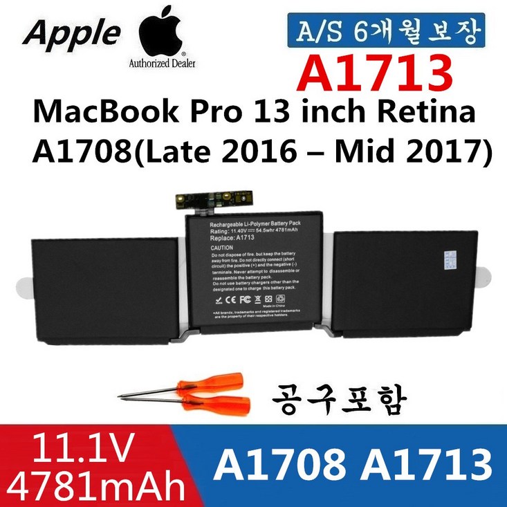 A1713 배터리 맥북프로 Apple battery FOR MACBOOK PRO RETINA 13 A1708 LATE 2016 MID 2017 노트북, MacBook Pro 13 inch A1708 A1713 배터리 맥북프로 Apple battery FOR MACBOOK PRO RETINA 13 A1708 LATE 2016 MID 2017 노트북, MacBook Pro 13 inch A1708