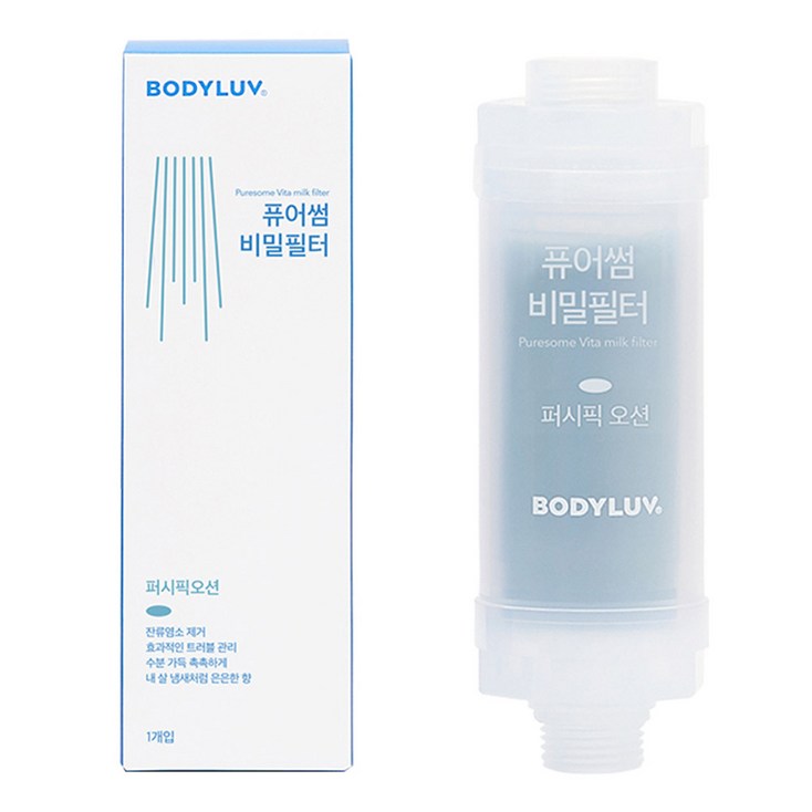 바디럽 퓨어썸 비밀필터