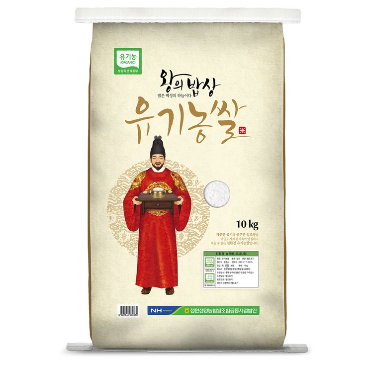 청원생명농협 왕의밥상 유기농쌀, 1개, 10kg(상등급)