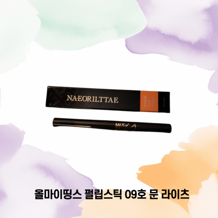 나어릴때 엣지홀릭 브러쉬 아이라이너 0.6g, 브라운, 2개