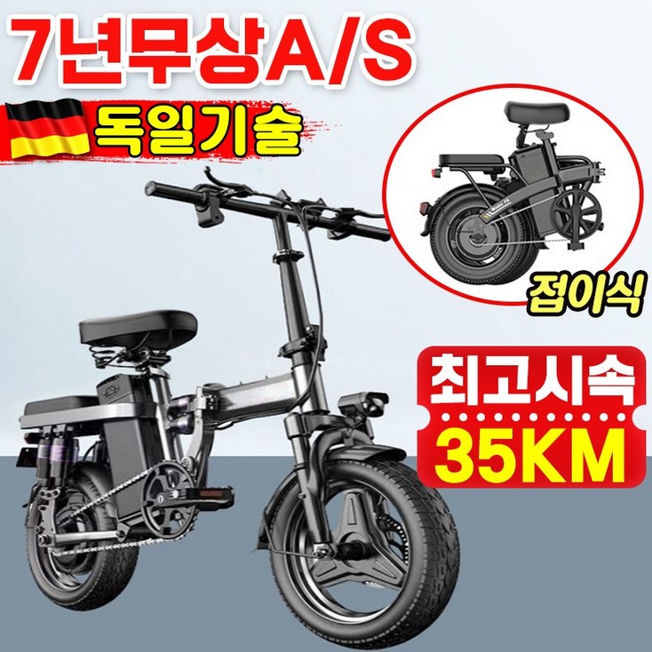 독일시술 접이식 전기자전거 성인용 전동자전거 500W 48V 20Ah 30Ah 경량 배달 대리운전 출퇴근 고출력