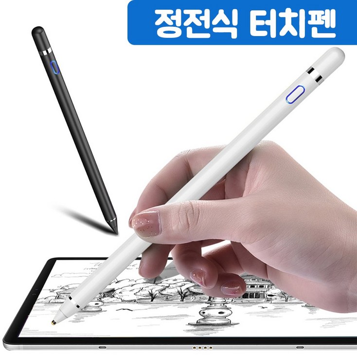 BiLe LG 벨벳 5G 스타일러스 초미세 펜촉 정전식 터치펜, IF482블랙