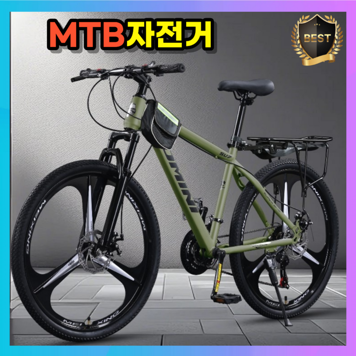 오미닉 고성능 MTB자전거 21단 입문용 출퇴근 등하교 학생자전거, 1개, 175cm, 그린기본휠