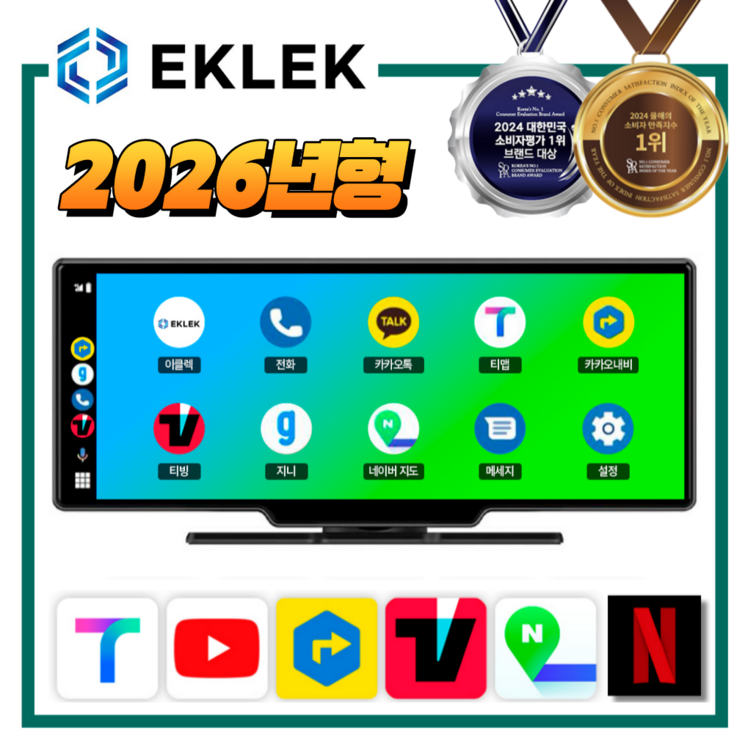 이클렉 카플레이모니터 무선 애플 카플레이 안드로이드오토 올인원 네비게이션 블랙박스 10.26인치 와이드 후방카메라, 기본형블박X, 2GB
