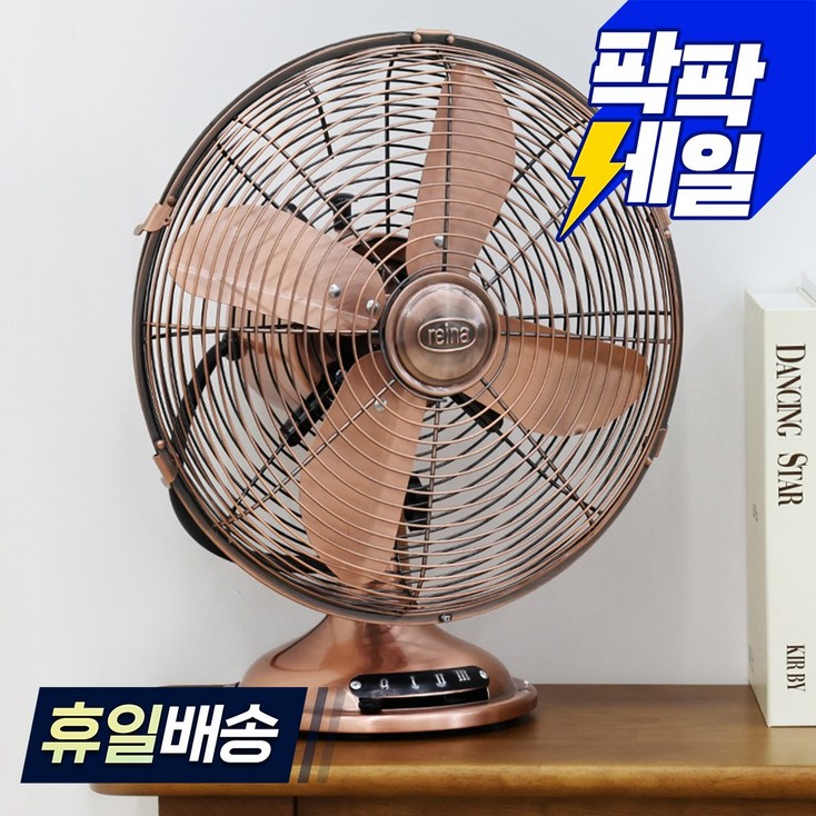 니코 메탈 황동 선풍기 NKF1213B