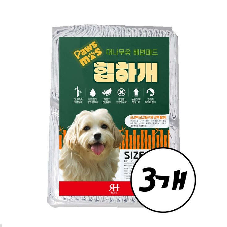 대나무숯 천연 건강 배변패드 힙하개 3개 S,M,L,XL 사이즈선택, 3개