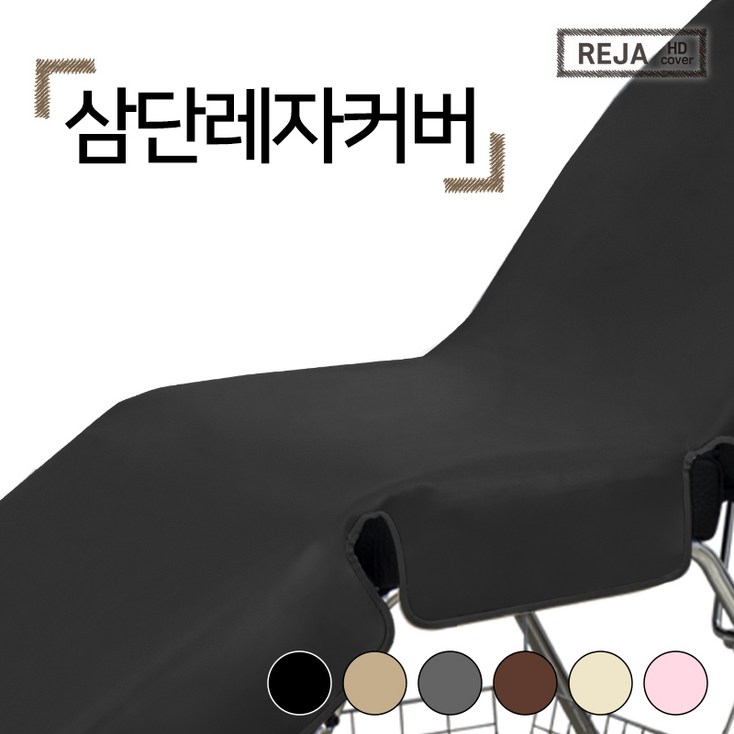 현대교역 3단 삼단 미용 베드 레자 커버 인조 가죽 비닐 속눈썹 반영구 타투 방수커버 오일커버 왁싱베드커버 한국 디자인특허 현대교역 3단 삼단 미용 베드 레자 커버 인조 가죽 비닐 속눈썹 반영구 타투 방수커버 오일커버 왁싱베드커버 한국 디자인특허