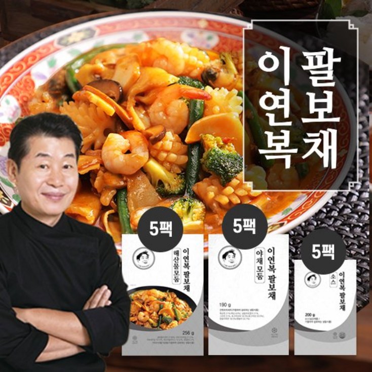 이연복 팔보채 이연복 팔보채