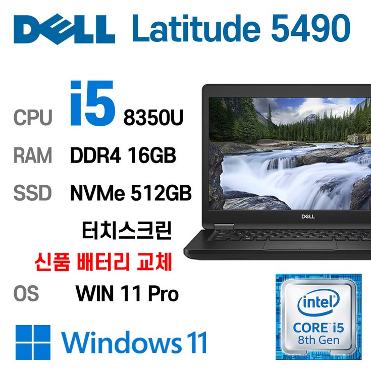 단기사용 DELL Latitude 5490 Intel Core i58350U 윈도우11 고급스러운디자인, Latitude 5490, WIN11 Pro, 16GB, 512GB, 코어i5 8350U, 블랙