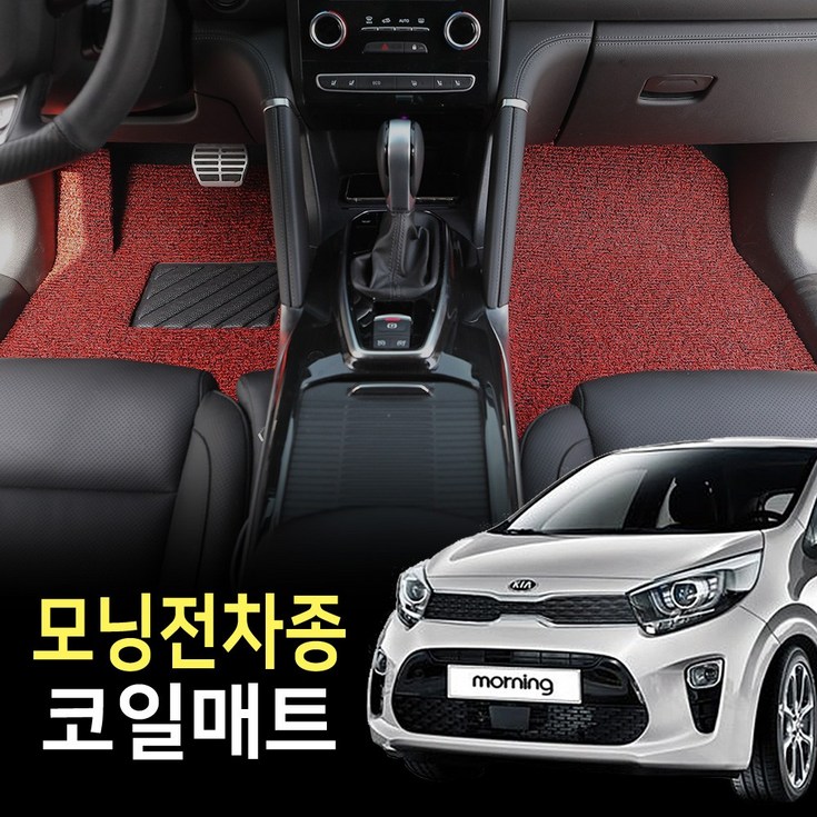 포시즌 기아자동차 올뉴모닝 모닝어반 뉴모닝 전차종 12열 확장일체 코일 자동차매트 자동차발판