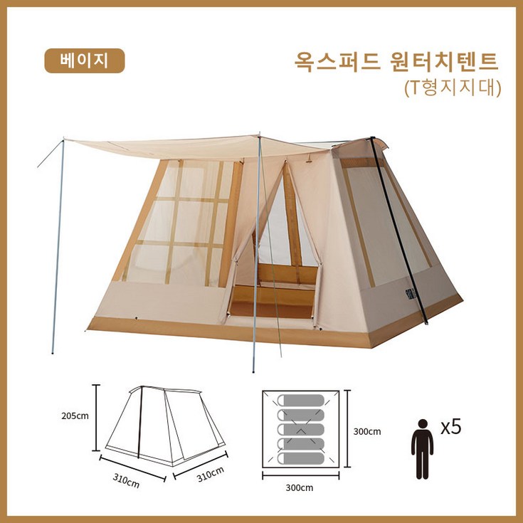 올라이프9 캠핑 차박 낚시 리빙 쉘터 팝업 텐트 34인용 58인용, 베이지