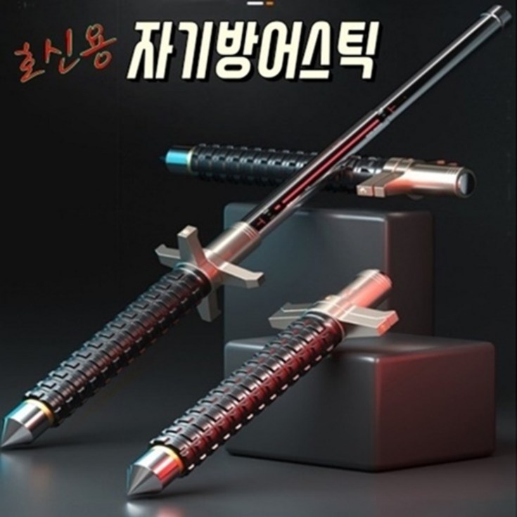 국내 휴대용 호신용 삼단봉 자기방어스틱 100cm 보관파우치, 1개 국내 휴대용 호신용 삼단봉 자기방어스틱 100cm 보관파우치, 1개