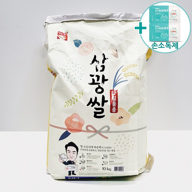 코스트코 예산농협 삼광쌀 10Kg 특등급 삼광미 + 사은품 - 캠핑밈