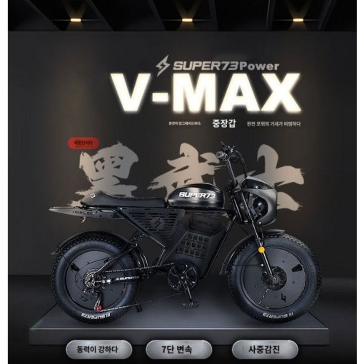 Super73 RXMax 최신형 세계 최저가 자토바이 펫바이크 바이클 Super73 RXMax 최신형 세계 최저가 자토바이 펫바이크 바이클