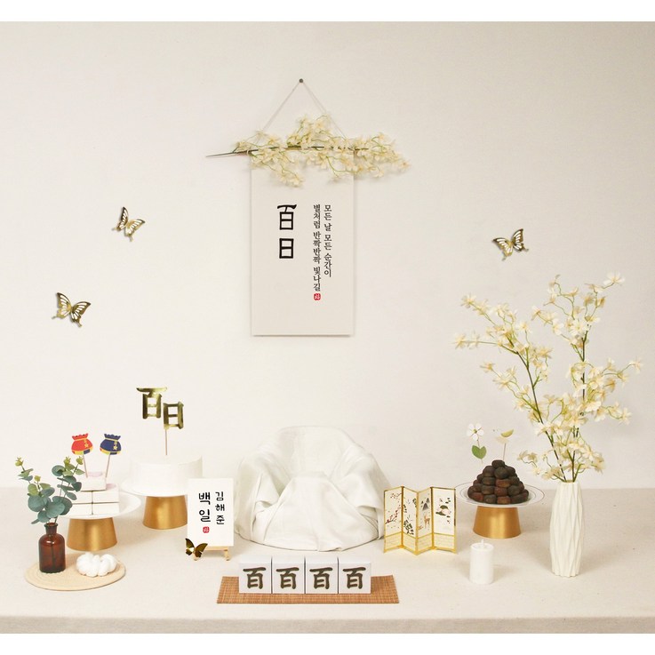 파티블리 판매상품,셀프백일상,셀프돌상,첫돌,상차림 세트 돌상세트, 엽서이름, 화이트블라썸족자, 1개