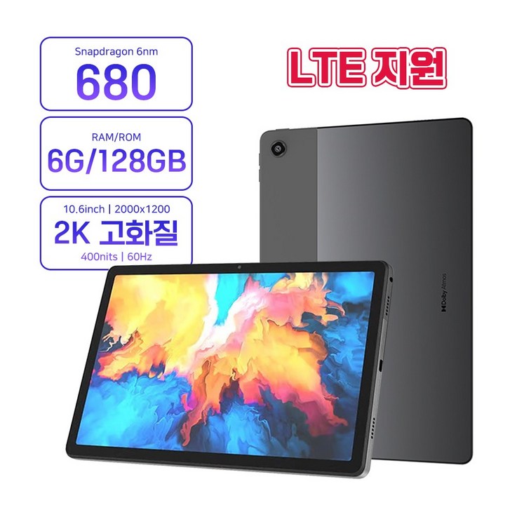 레노버 K10 프로 LTE 태블릿 K10 Pro LTE 6128G 10.6인치 테블릿PC 글로벌롬