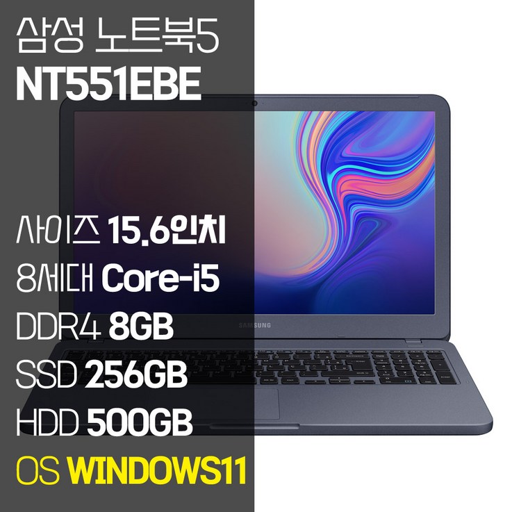 삼성 NT551EBE 15.6인치 인텔 8세대 Core-i5 SSD 탑재 윈도우11설치 중고노트북 가방 증정, 메탈릭 티탄, NT551EBE, 코어i5, 756GB, 8GB, WIN11 Pro - 쇼핑뉴스
