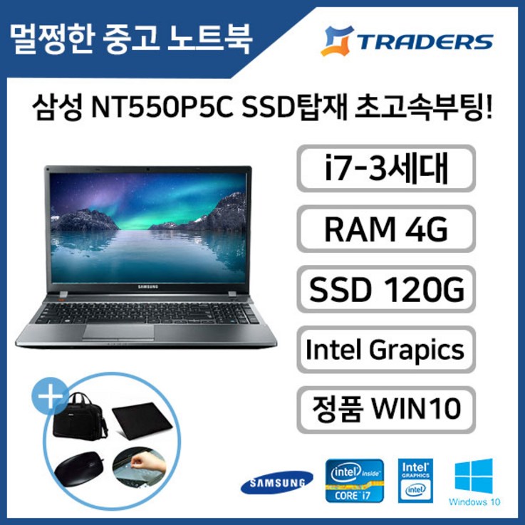 [삼성] NT550P5C 코어 i7-3세대/RAM4G/신품 SSD 120G/WIN10 고성능 중고노트북