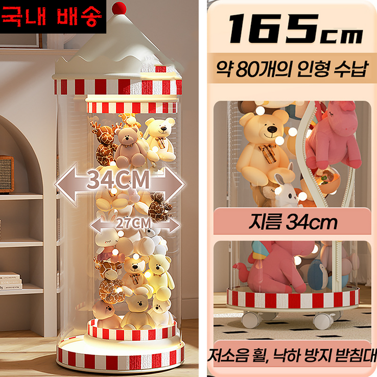 물랑물랑 인형 정리함 원통 투명 장난감 정리대 대형 165cm, 1개, 투명