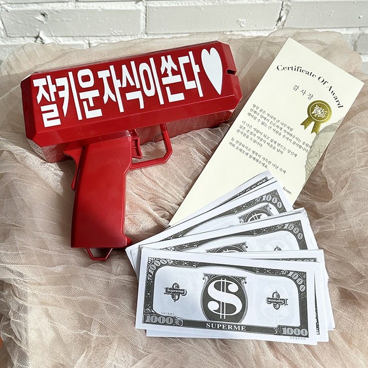 머니건 돈나오는 총 어버이날 이벤트 선물 머니건 돈나오는 총 어버이날 이벤트 선물