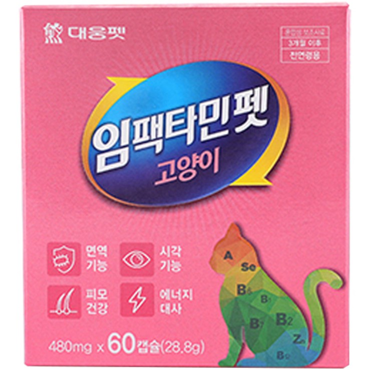 임팩타민펫 대웅펫 고양이 캡슐 영양제, 비타민, 면역력 강화, 1개 20230702