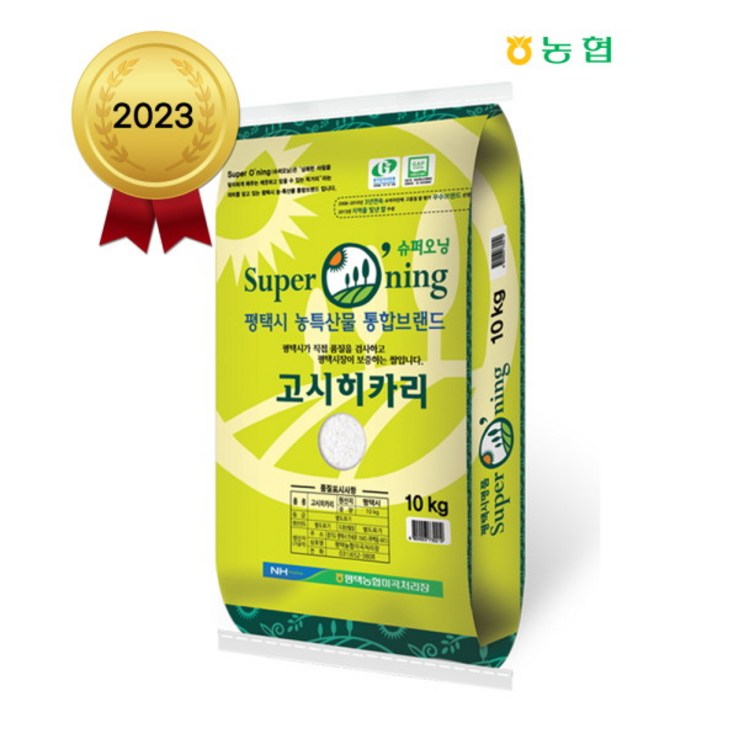 [팸쿡] 2023년 햅쌀 평택농협 슈퍼오닝 고시히카리 10kg 특등급