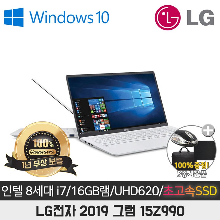 LG전자 2019 그램 15Z990 I7-8565U/16G/SSD256G/UHD620/15/WIN10, 15Z990, WIN10 Pro, 16GB, 256GB, 코어i7, 화이트