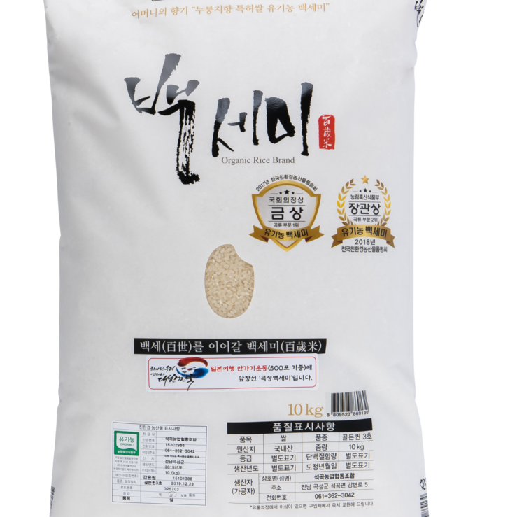 석곡농협 유기농 백세미 10kg 골든퀸3호 2023년 햅쌀 누룽지향 가득한 쌀, 1개