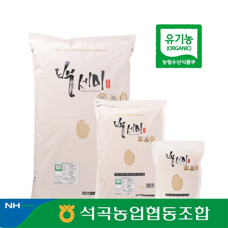2022년 햅쌀 곡성 석곡농협 누룽지향 담은 유기농쌀 백세미 10kg, 10kg