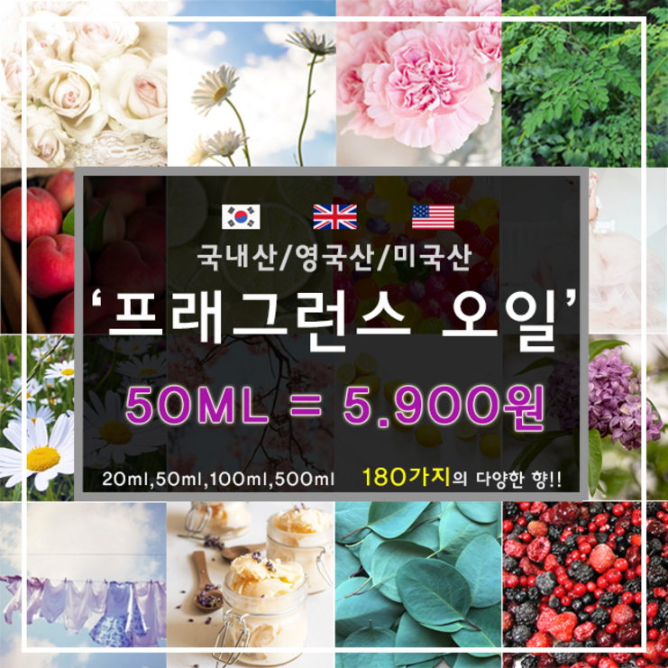 드그라쎄 프리미엄 프래그런스오일 350종 캔들 디퓨저 석고방향제 50ml 드그라쎄 프리미엄 프래그런스오일 350종 캔들 디퓨저 석고방향제 50ml
