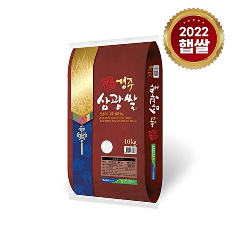 [경주시농협] 천년고도 경주삼광쌀 10kg/당일도정