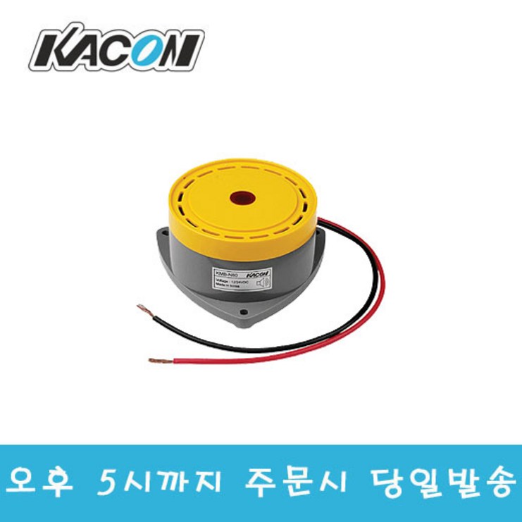 카콘 KMB-N80A2 AC220V 강력부저 노출형 AC전기식 파워부저