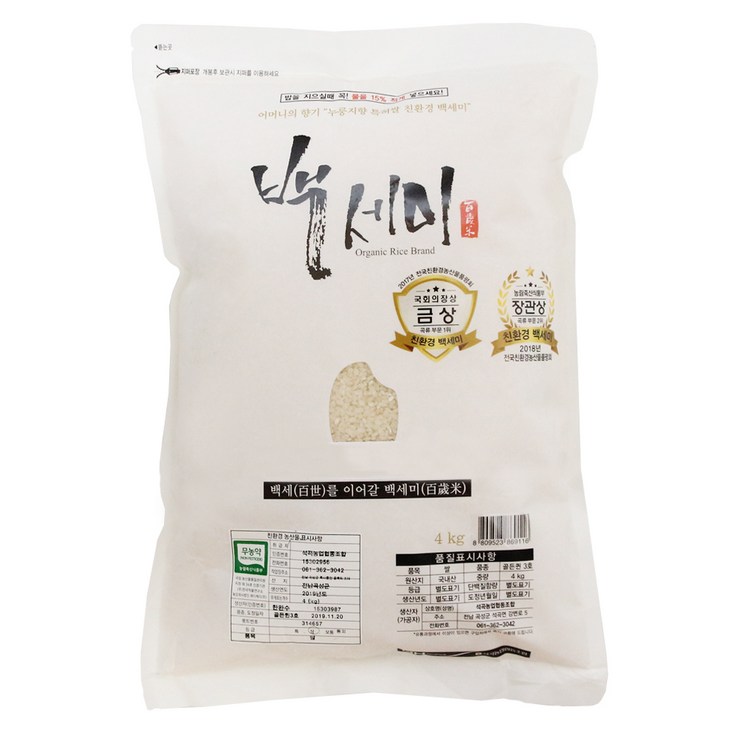 백세미 백미 백세미 백미